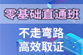 初级银行从业资格证风险管理备考习题